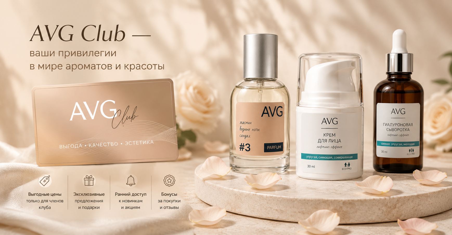 Клуб AVG Parfume