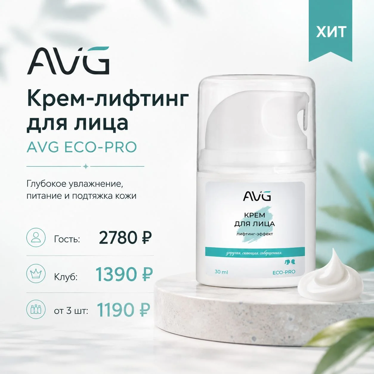 Бестселлеры AVG