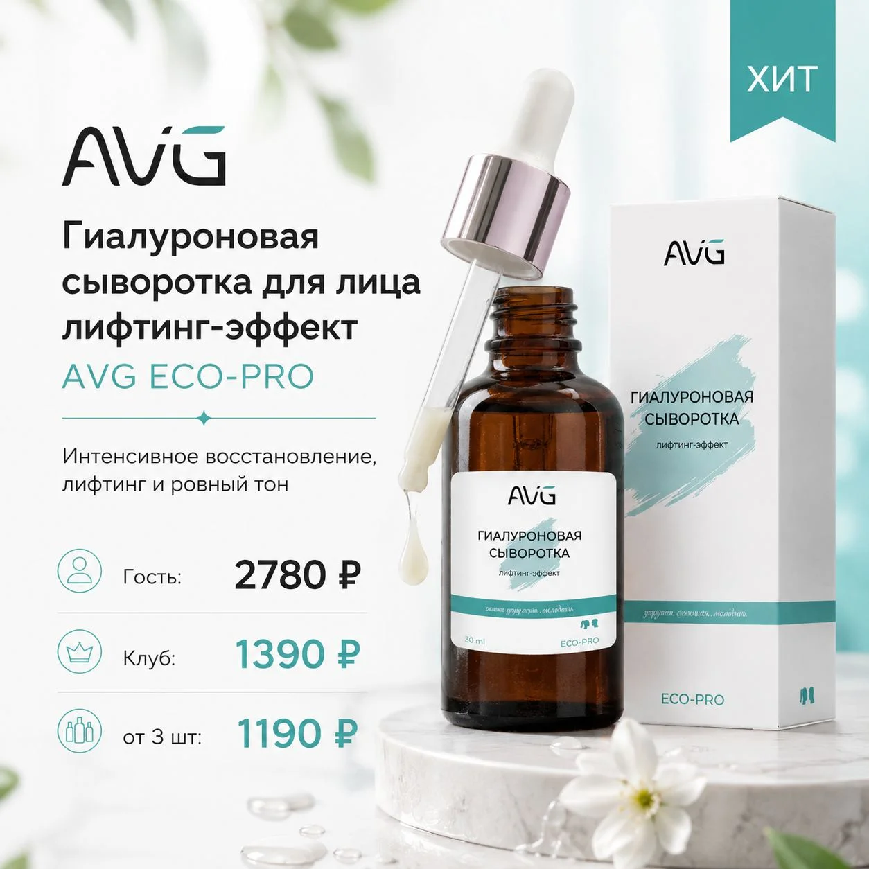 Бестселлеры AVG