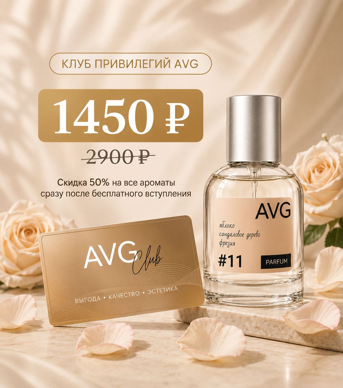 Специальные предложения AVG
