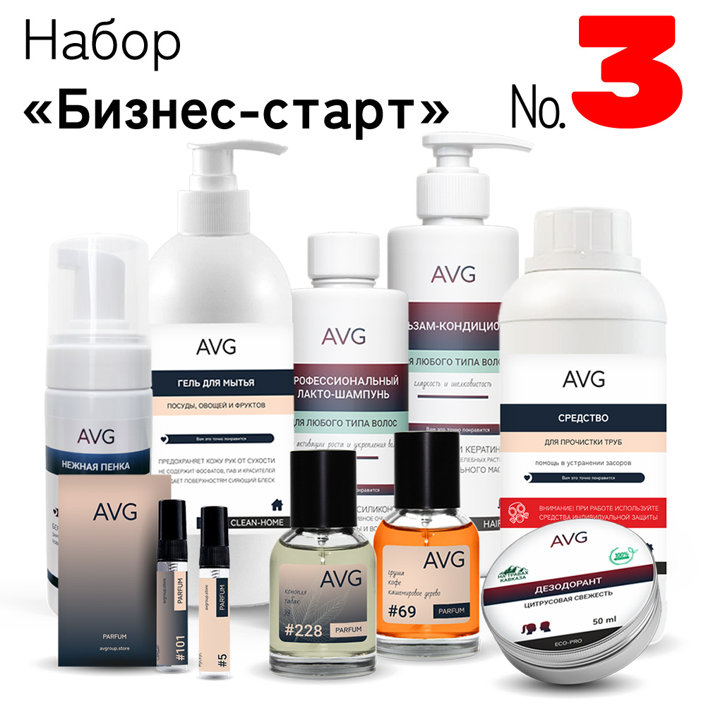 Набор Бизнес-старт №3. Ver 2