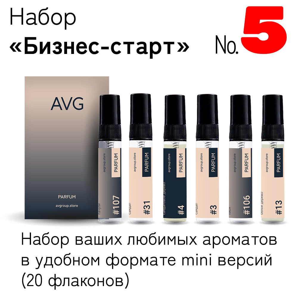 Набор Бизнес-старт №5. Ver 2